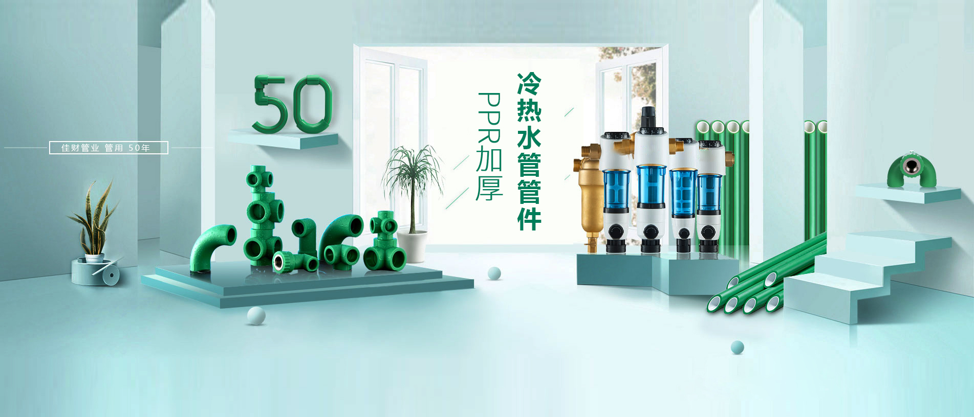 浦江佳財(cái)-佳財(cái)建材-浦江佳財(cái)建材-浦江縣佳財(cái)建材有限公司是一家批發(fā)、零售與一體的企業(yè)
